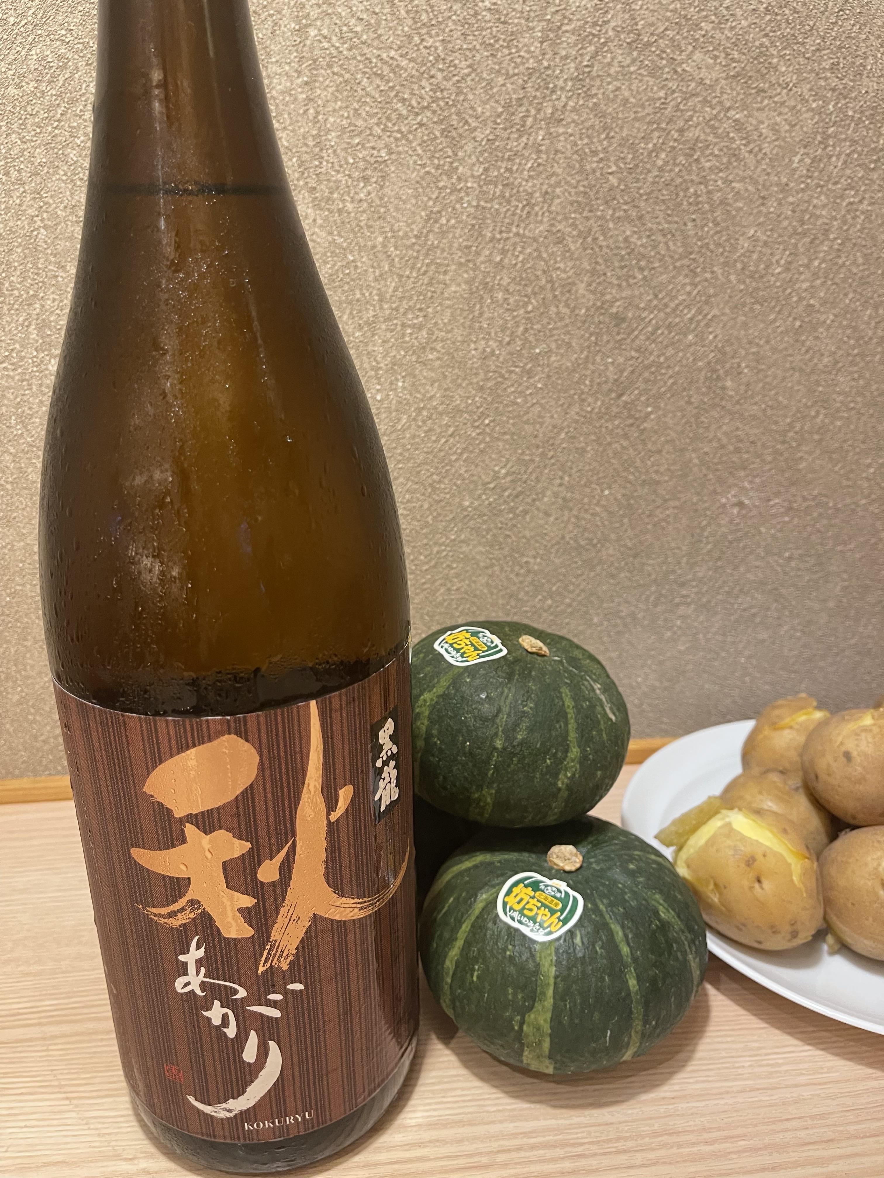黒龍 秋あがり 純米吟醸