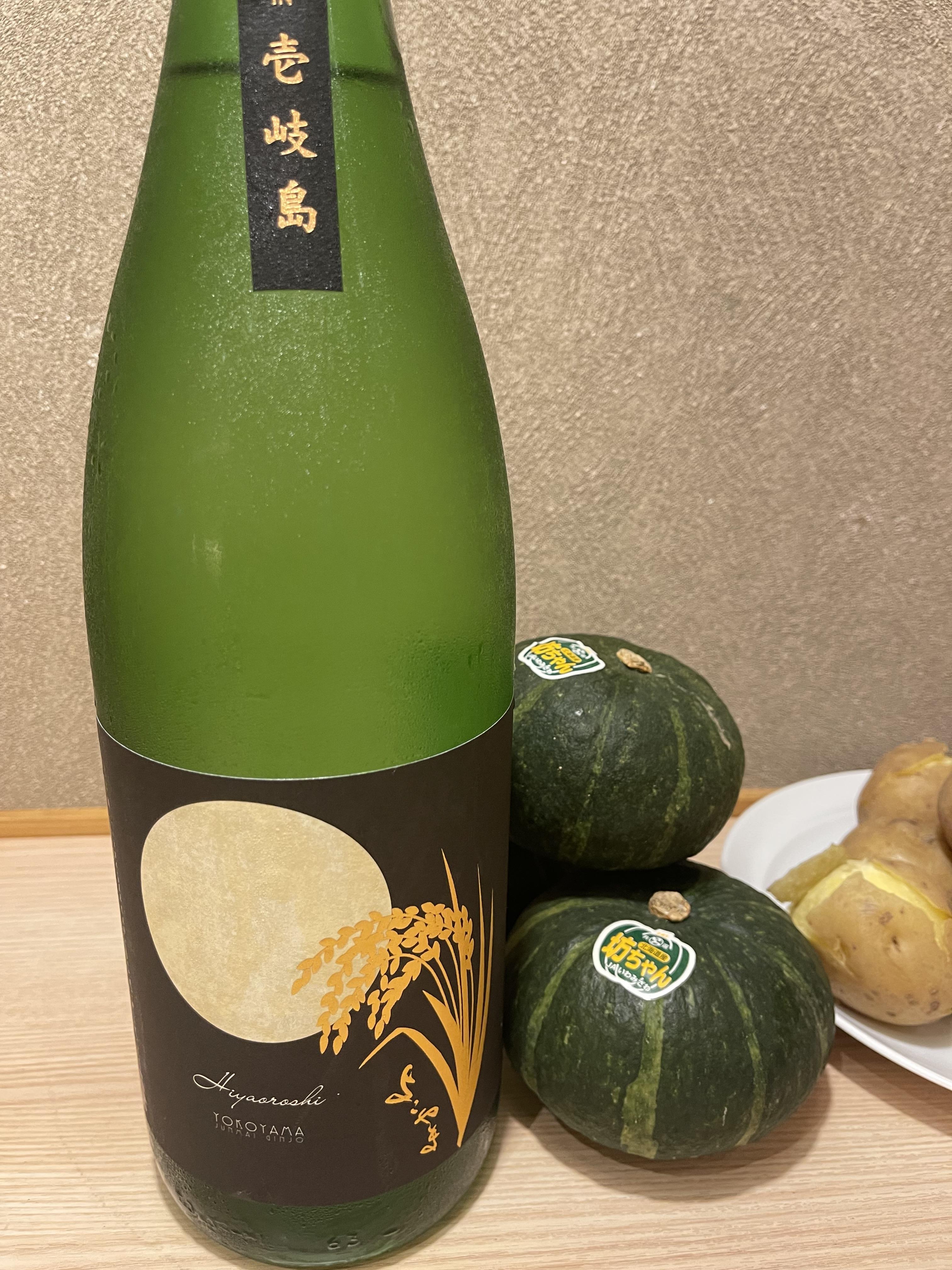 純米吟醸 よこやま ひやおろし