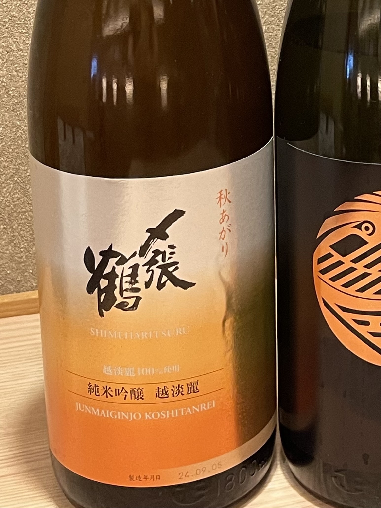 〆張鶴 純米吟醸 越淡麗